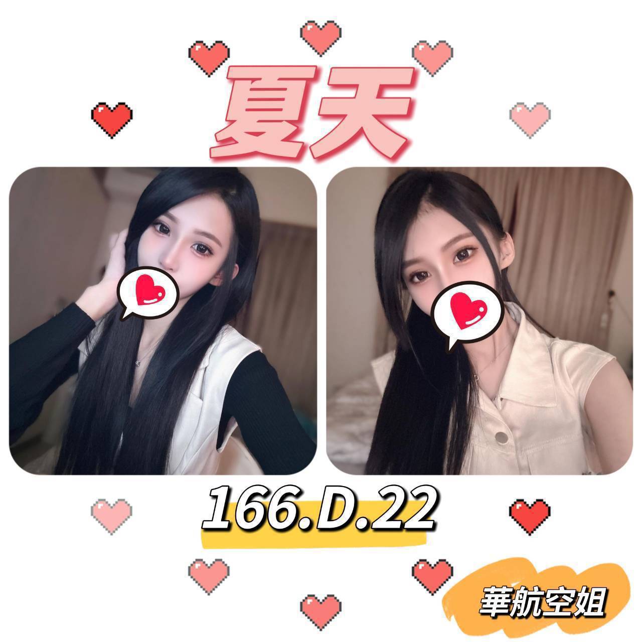 COCO外送台中 初楓 161/47/21/34E